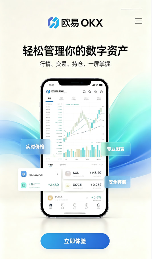 下载欧交易所app行情